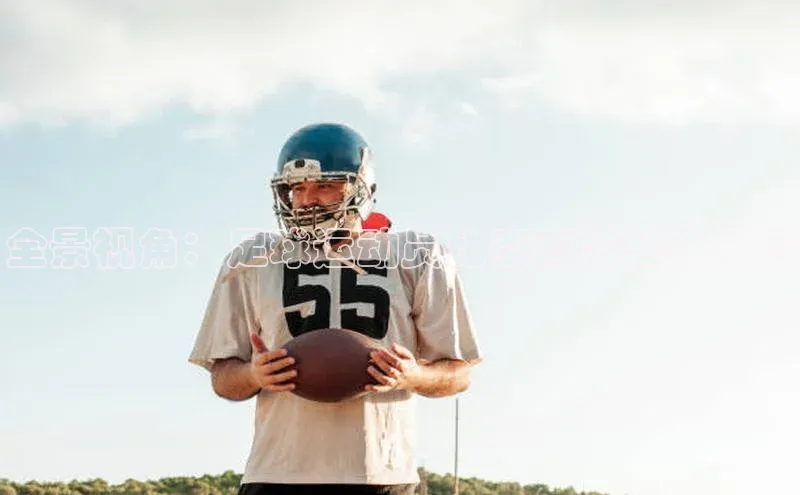 球盟会登录入口网页版百家号全景视角：足球运动员比赛高清壁纸图赏