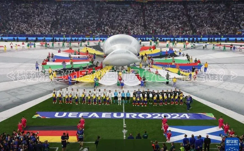 球盟会官方网页登录小红书<揭秘滑草地足球运动员身世，他是谁？>