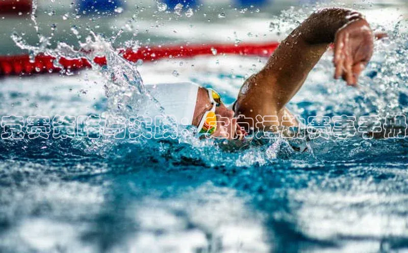 球盟会app入口极氪智能科技竞赛策略与实践：定向运动赛事手册