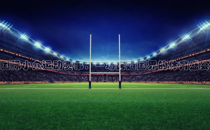 球萌会官方入口