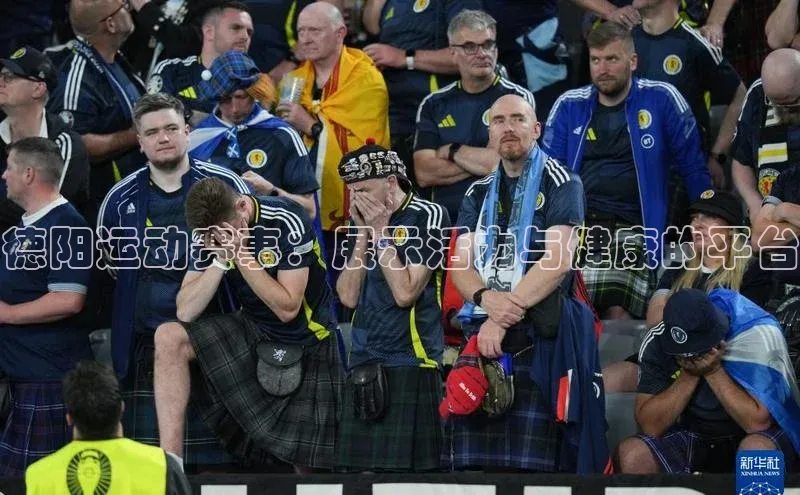 德阳运动赛事：展示活力与健康的平台