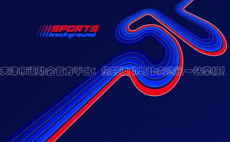 球盟会手机版登录