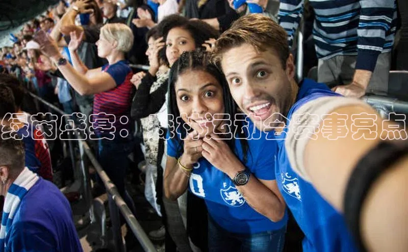 绿茵盛宴：森林运动会赛事亮点