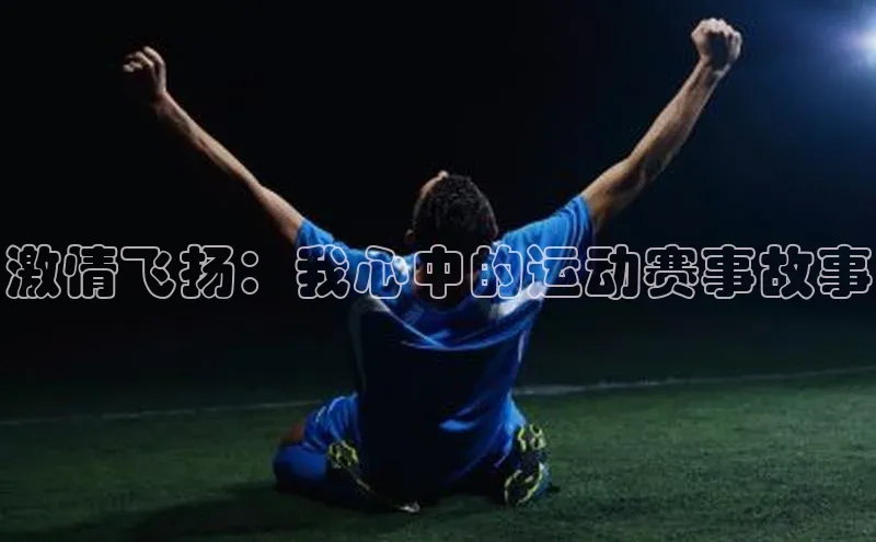 球盟体育下载官网