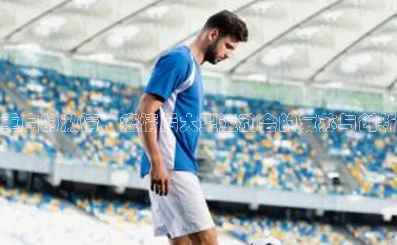 球盟体育下载官网