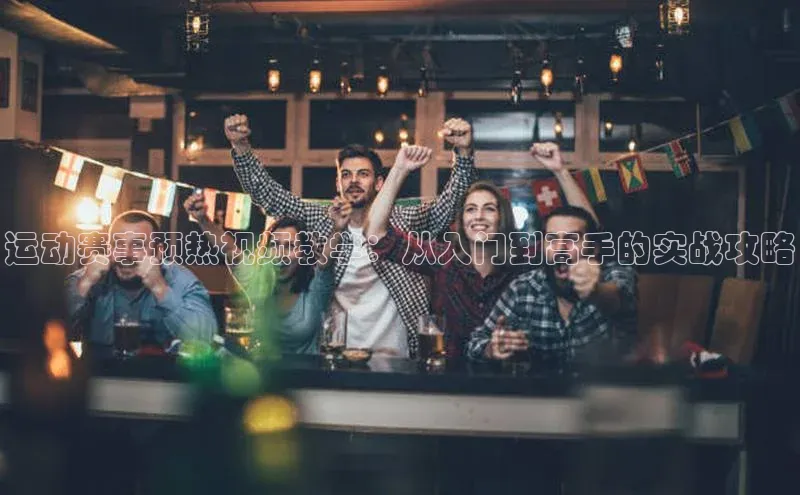 球盟会登录入口网页版