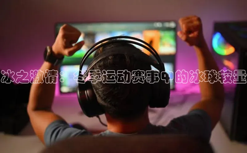 球盟会官方网页登录