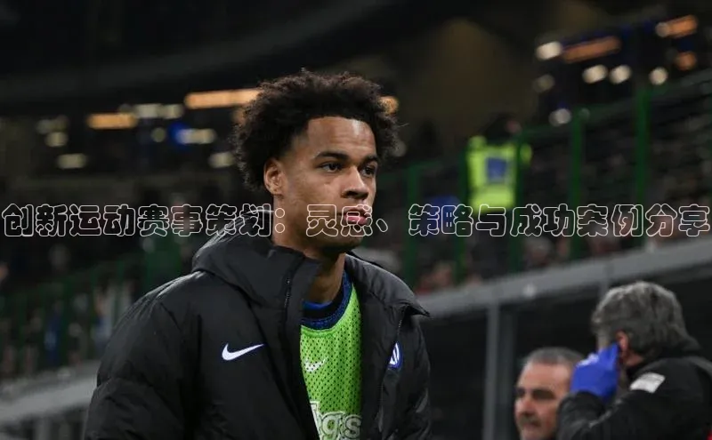 球盟体育app最新版