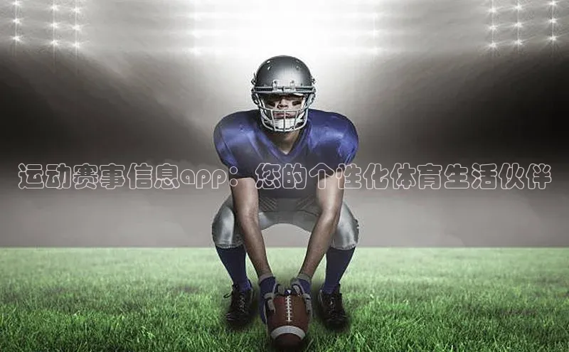 球盟体育app官方下载安装