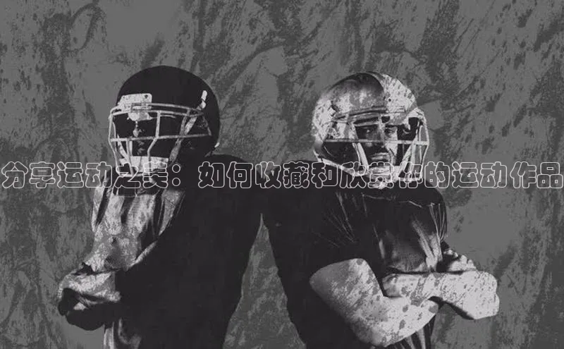 球盟会官网入口下载